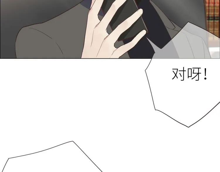 第3话：佛系明星？ 第27页