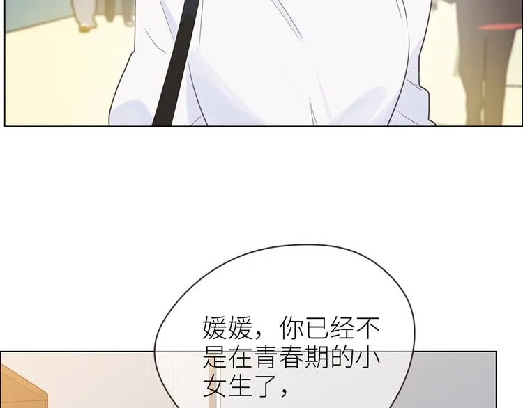 第3话：佛系明星？ 第30页