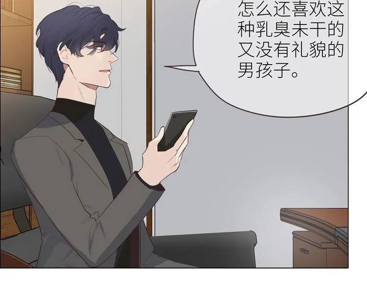 第3话：佛系明星？ 第32页