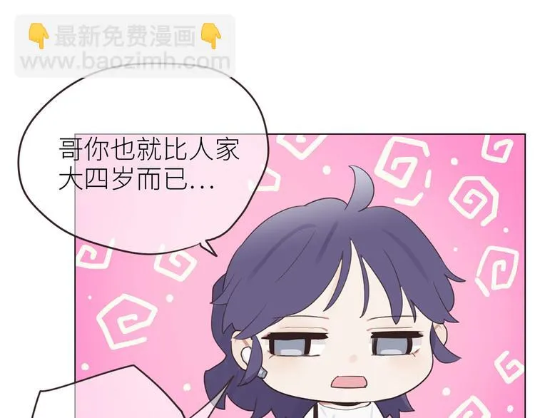 第3话：佛系明星？ 第33页