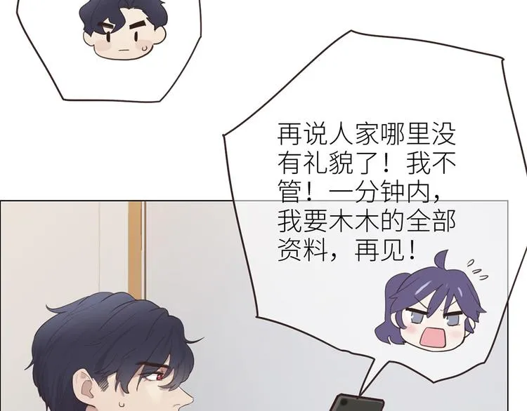第3话：佛系明星？ 第35页