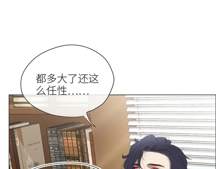第3话：佛系明星？ 第41页