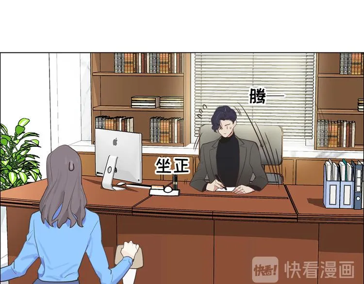 第3话：佛系明星？ 第48页