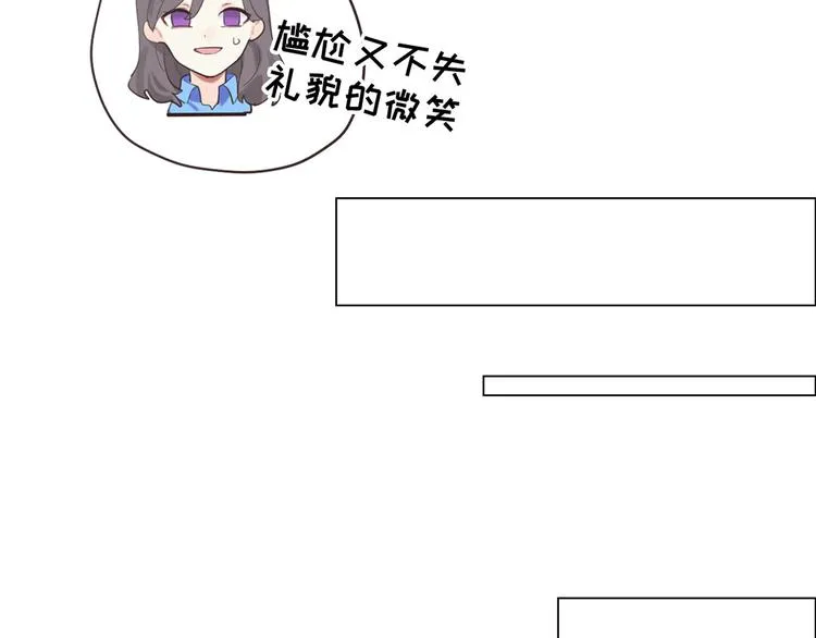 第3话：佛系明星？ 第51页