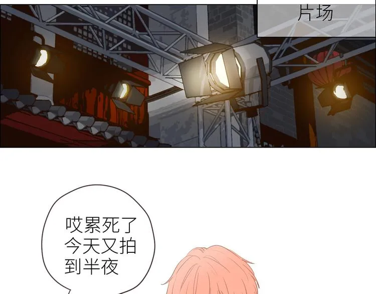 第3话：佛系明星？ 第52页