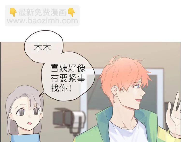 第3话：佛系明星？ 第55页