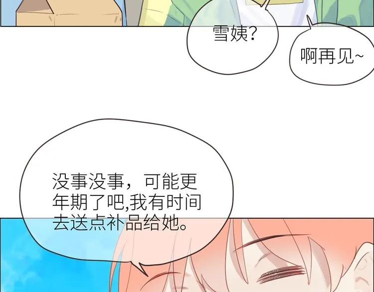 第3话：佛系明星？ 第57页