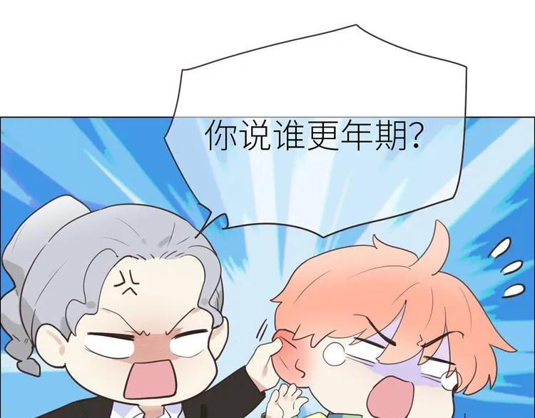 第3话：佛系明星？ 第59页