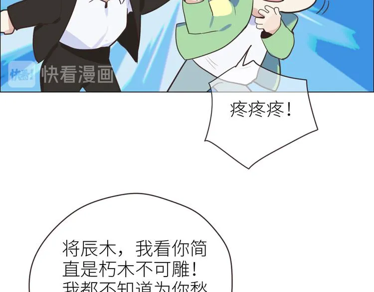 第3话：佛系明星？ 第60页