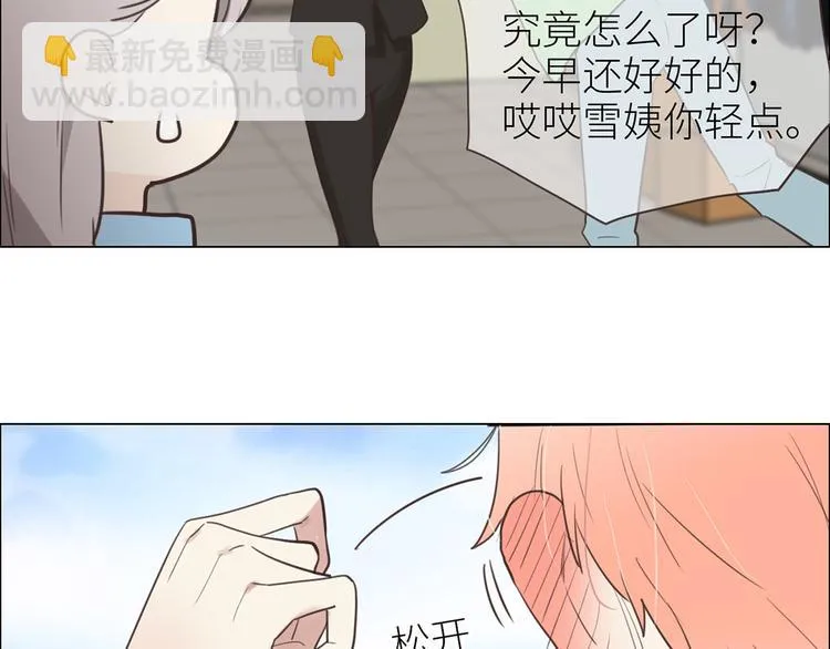 第3话：佛系明星？ 第63页