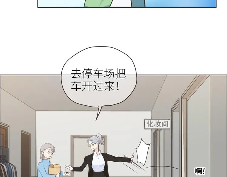 第3话：佛系明星？ 第66页