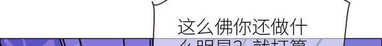 第3话：佛系明星？ 第83页