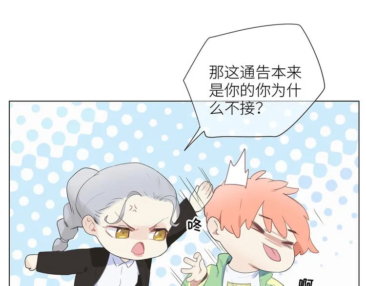 第3话：佛系明星？ 第90页