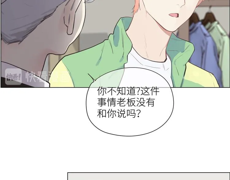 第3话：佛系明星？ 第93页