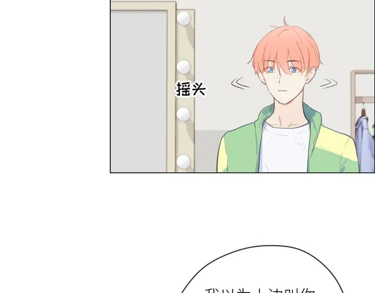 第3话：佛系明星？ 第94页