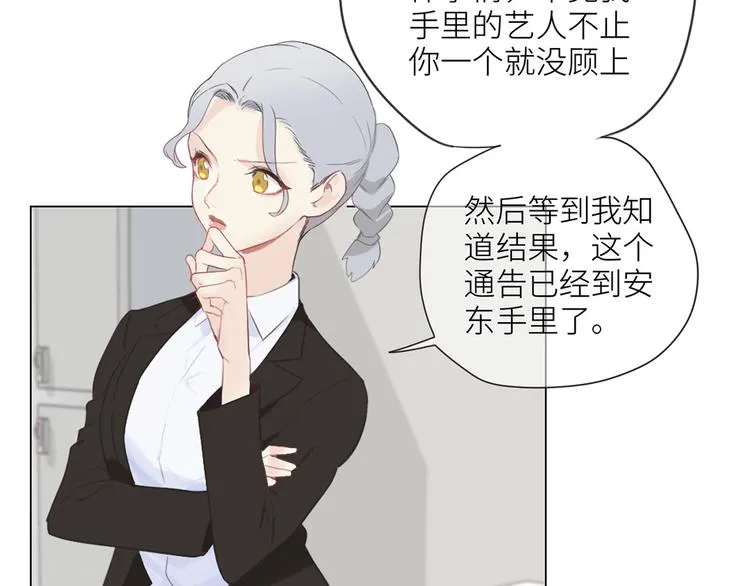 第3话：佛系明星？ 第96页