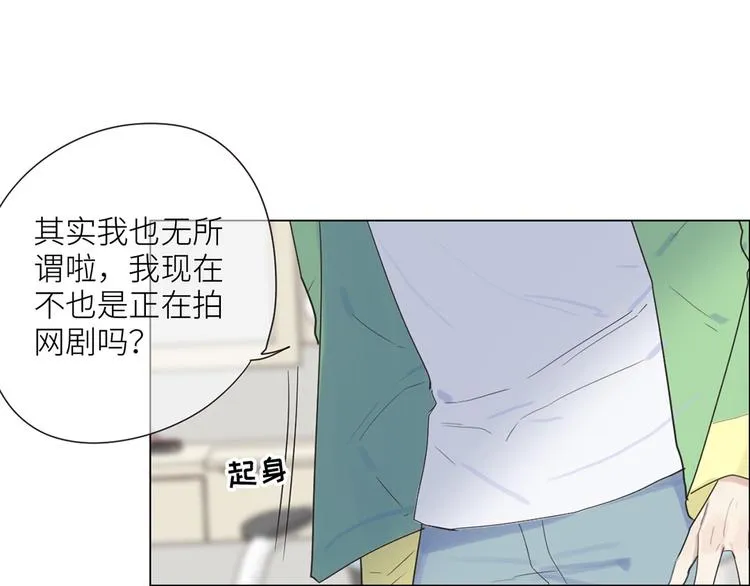 第3话：佛系明星？ 第98页