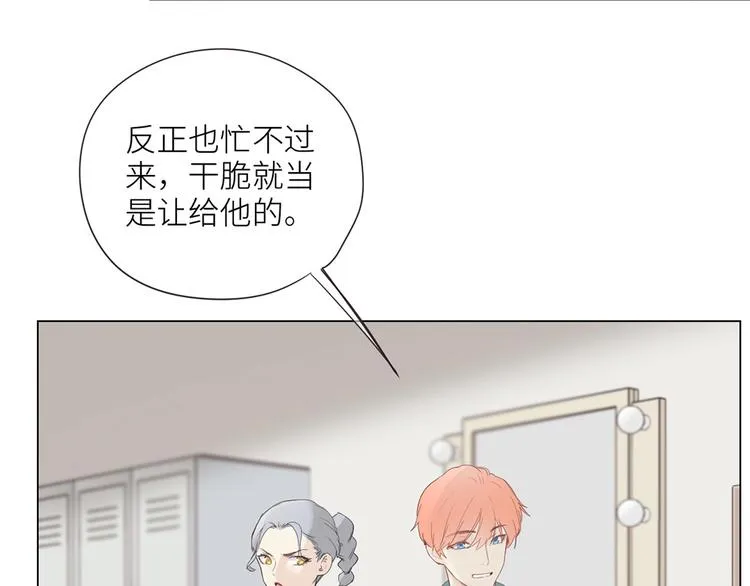 第3话：佛系明星？ 第99页