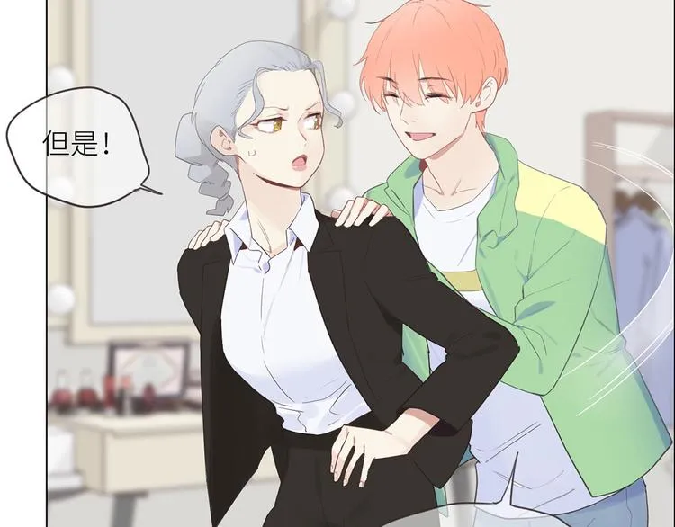 第3话：佛系明星？ 第105页