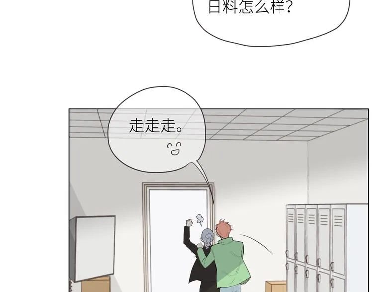 第3话：佛系明星？ 第107页