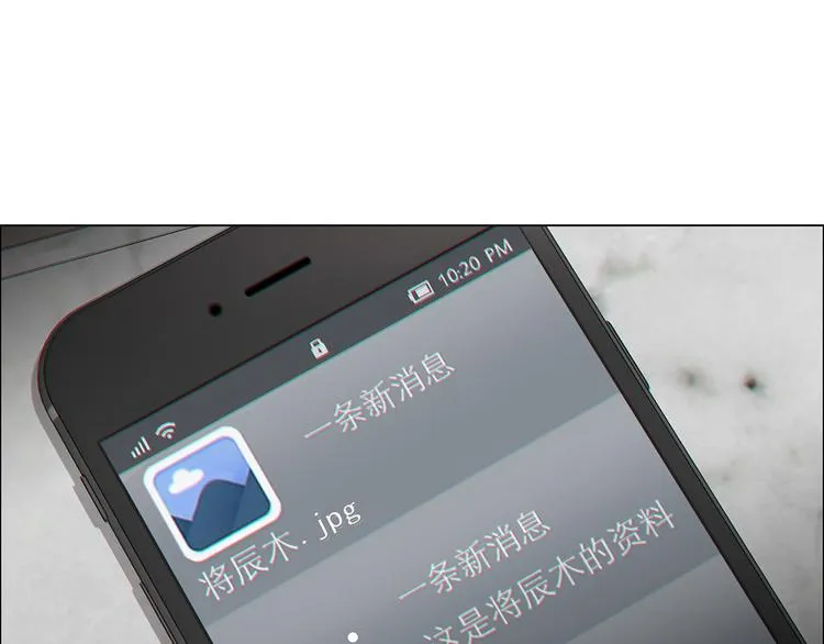 第3话：佛系明星？ 第113页