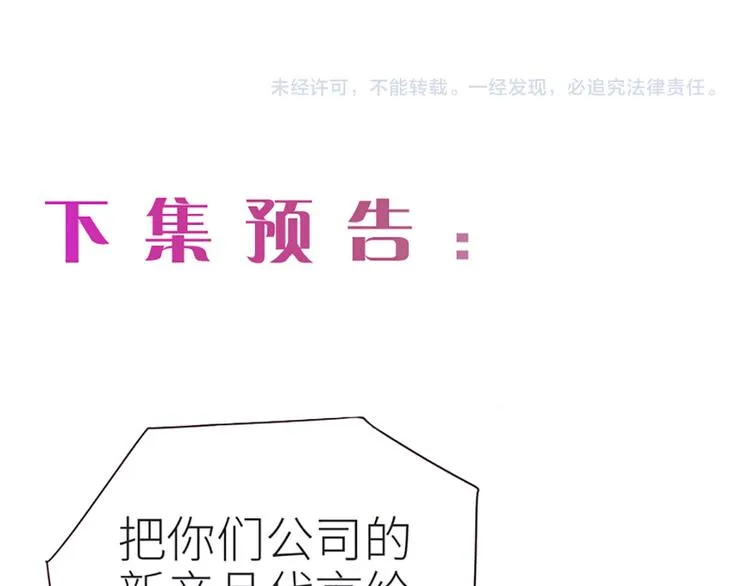 第3话：佛系明星？ 第115页