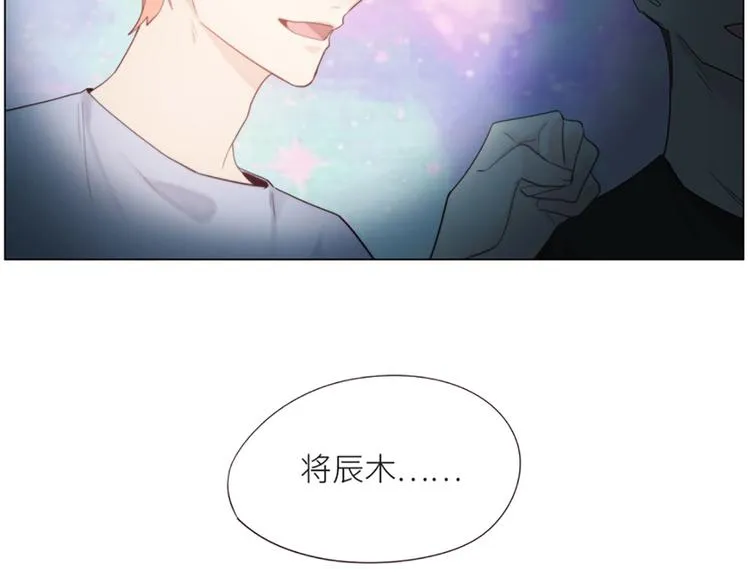 第3话：佛系明星？ 第121页