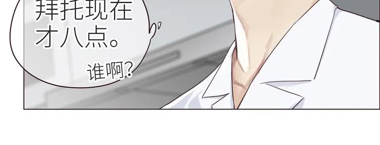 第4话：日常坑哥 第29页