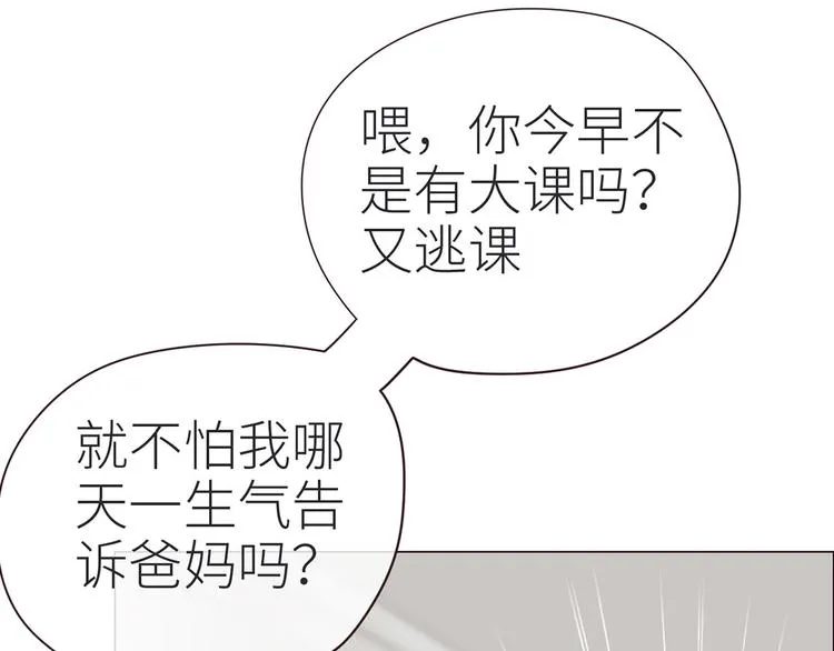 第4话：日常坑哥 第34页