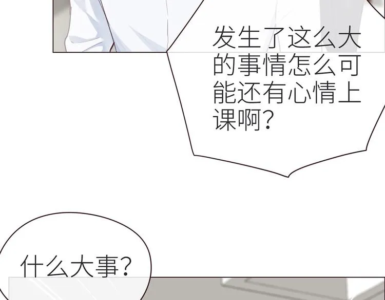 第4话：日常坑哥 第36页