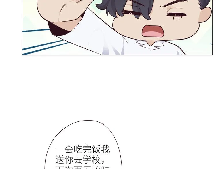第4话：日常坑哥 第59页