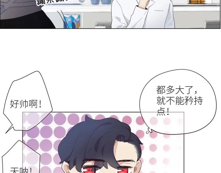 第4话：日常坑哥 第67页