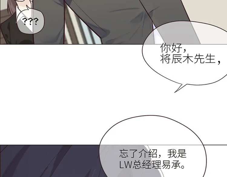第4话：日常坑哥 第77页