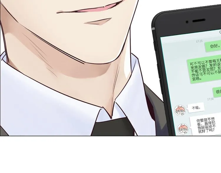 第4话：日常坑哥 第79页