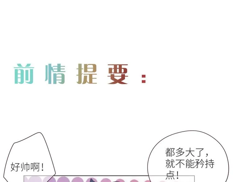 第5话：初见 第1页