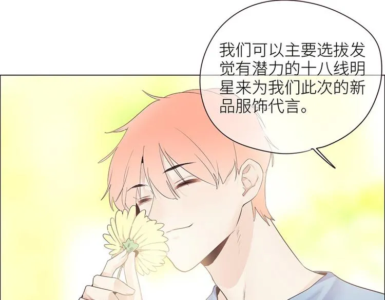 第5话：初见 第14页