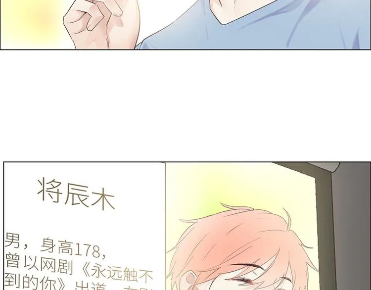第5话：初见 第15页