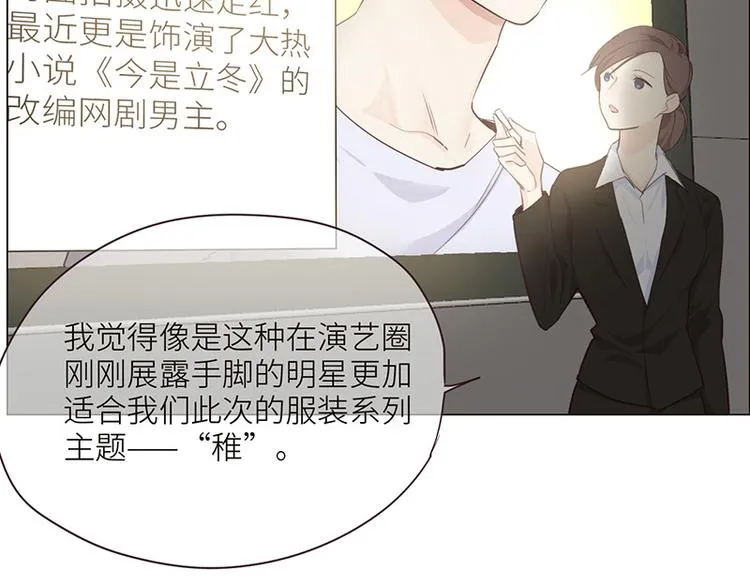 第5话：初见 第17页