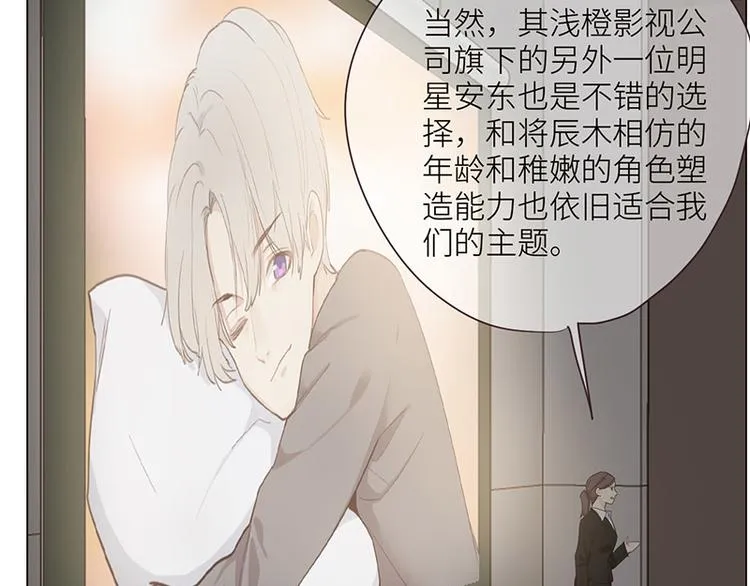 第5话：初见 第21页