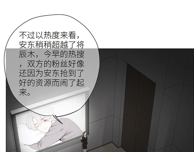 第5话：初见 第23页