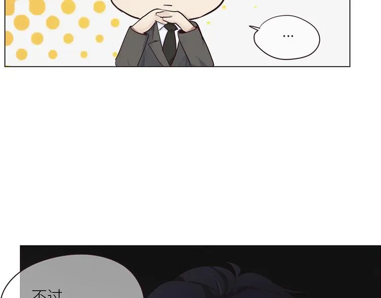 第5话：初见 第27页