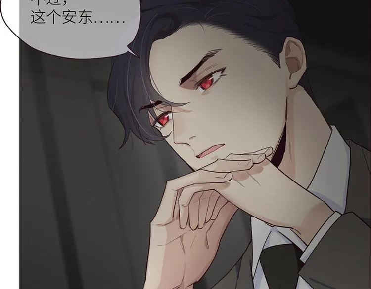 第5话：初见 第28页