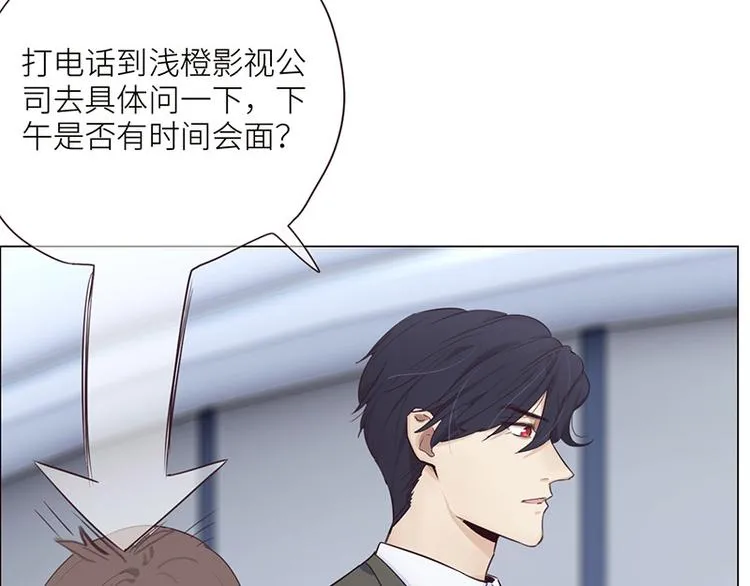 第5话：初见 第38页