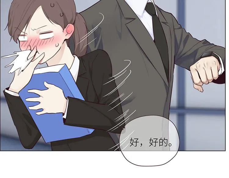 第5话：初见 第39页