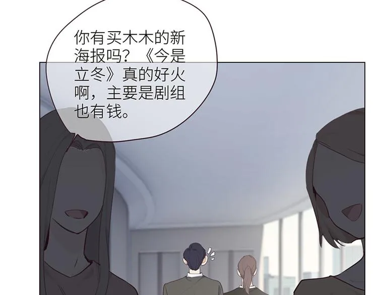 第5话：初见 第44页