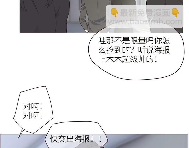 第5话：初见 第45页