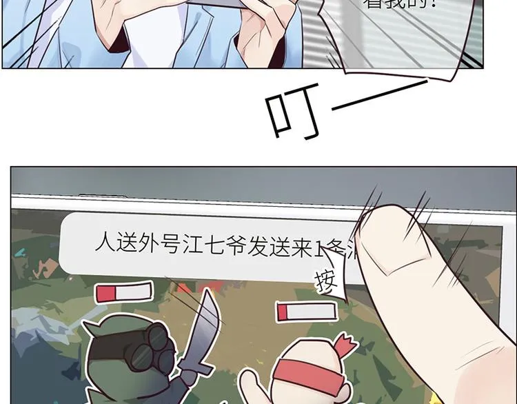 第5话：初见 第54页