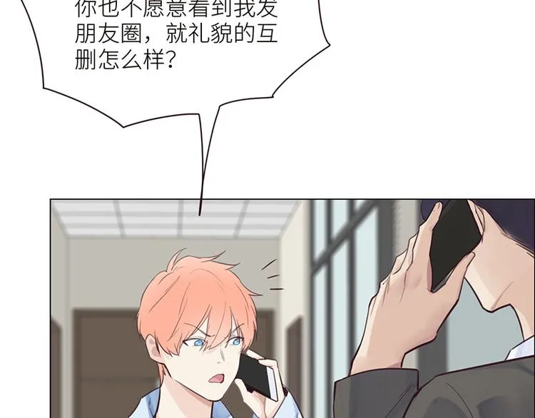 第5话：初见 第67页