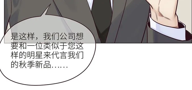 第5话：初见 第72页