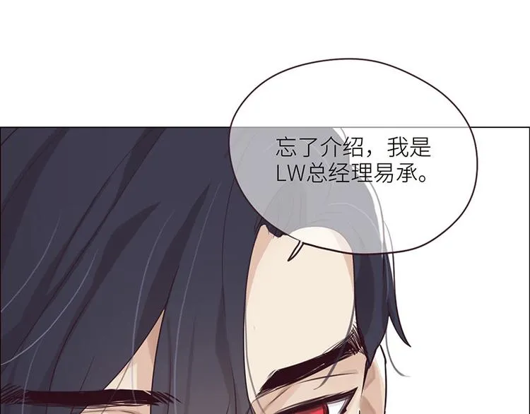 第5话：初见 第74页